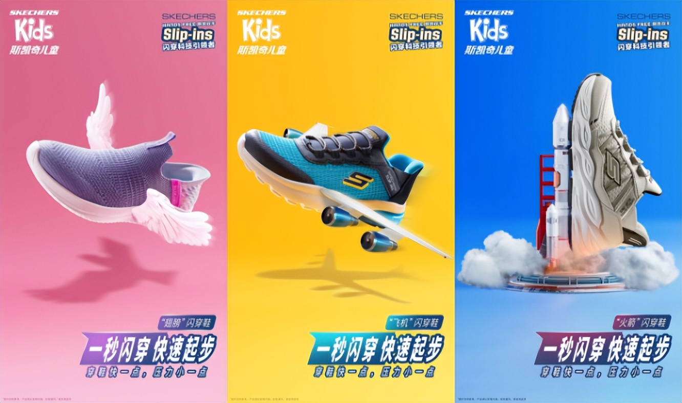 解壓又降燥！斯凱奇兒童為“坐不住的小朋友”打造舒適親子關(guān)系