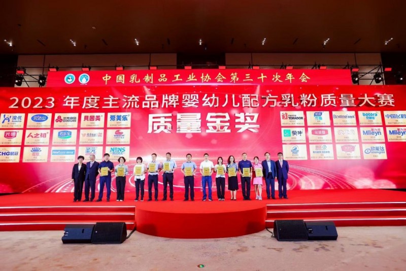 再度榮膺“質(zhì)量金獎(jiǎng)”，貝特佳領(lǐng)跑奶粉產(chǎn)業(yè)邁入“提質(zhì)”時(shí)代