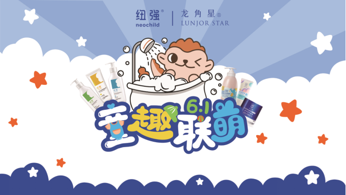 六城聯(lián)動(dòng)慶六一,紐強(qiáng)X龍角星|六一童趣聯(lián)萌圓滿收官