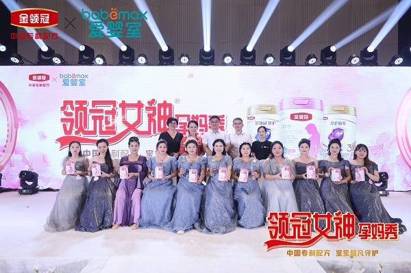 見證女神閃耀時(shí)刻，金領(lǐng)冠2024“領(lǐng)冠女神孕媽秀”廈門站火熱啟動(dòng)