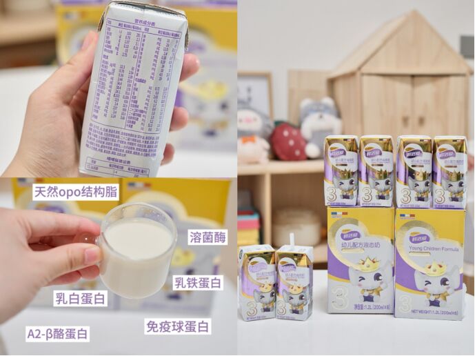 鮮活愛幼兒配方液態(tài)奶——寶寶的夏季專屬鮮活營養(yǎng)