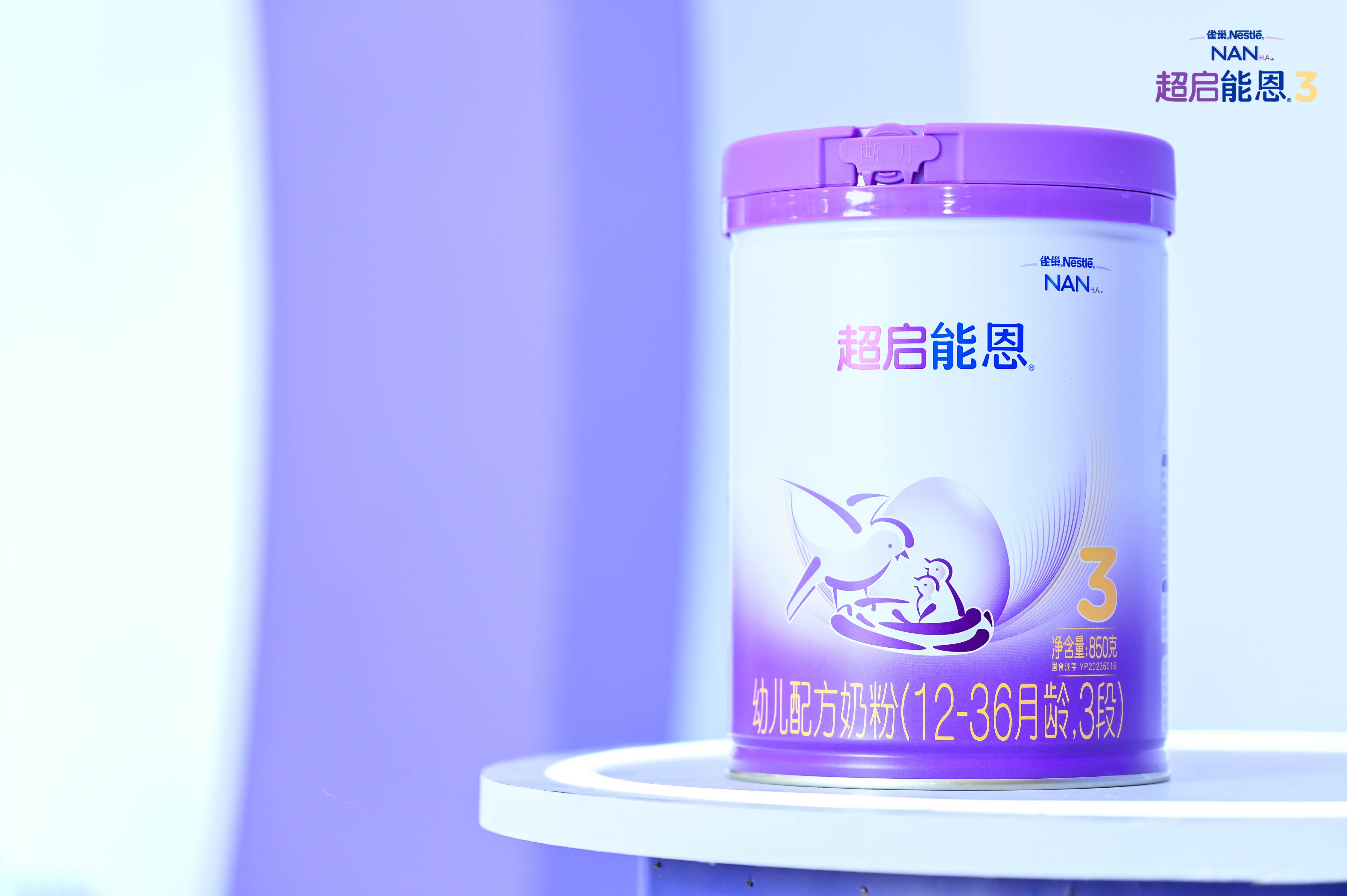 雀巢超啟能恩3新裝上市，以瑞士尖峰水解科技，持續(xù)踐行中國(guó)市場(chǎng)承諾