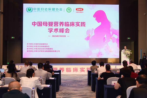 中國(guó)母嬰營(yíng)養(yǎng)臨床實(shí)踐學(xué)術(shù)峰會(huì)舉辦，金領(lǐng)冠母乳研究成果再獲關(guān)注