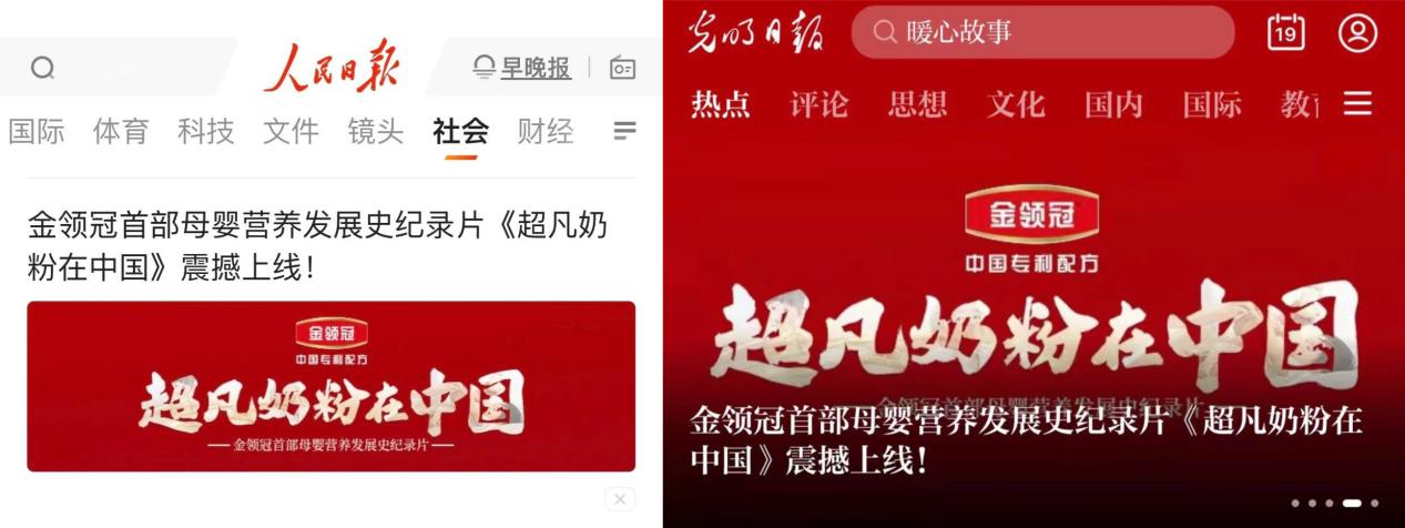 22年匠心打造中國專利配方，伊利金領(lǐng)冠創(chuàng)領(lǐng)中國奶粉發(fā)展新未來