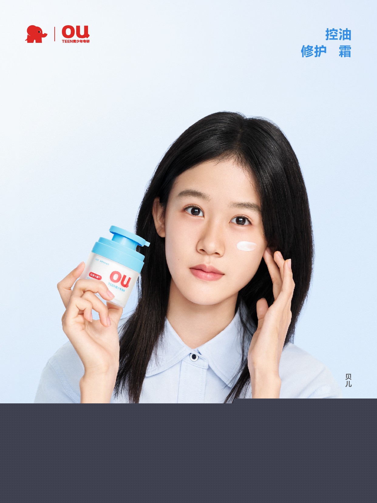 官宣kv2-貝兒替換_畫板 1 副本 7.jpg