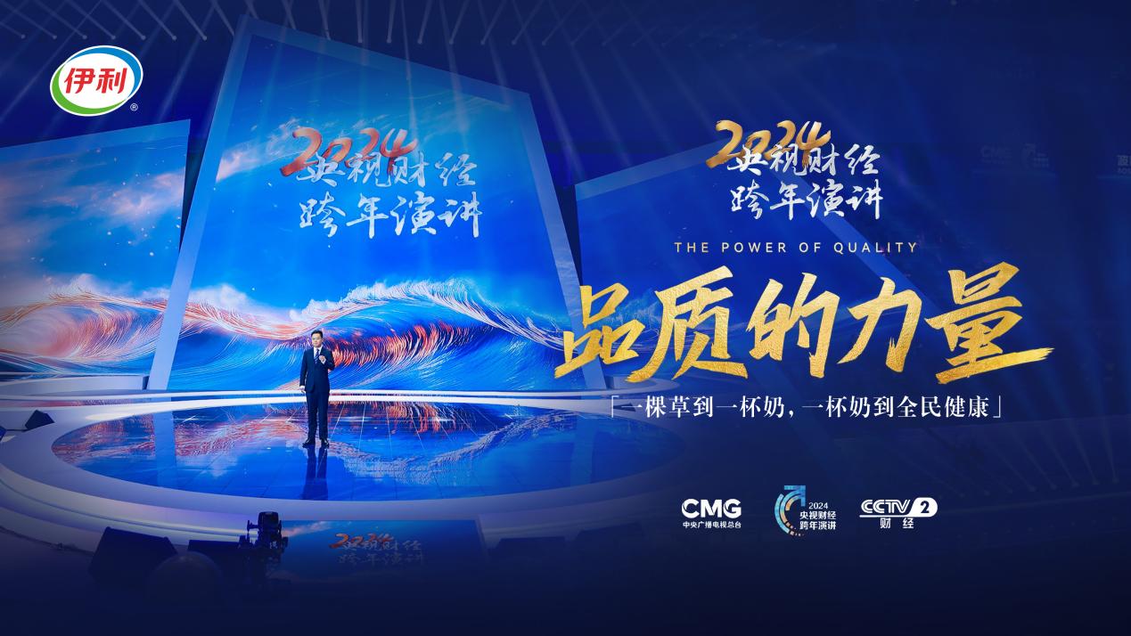 以科技創(chuàng)新引領(lǐng)嬰配粉產(chǎn)業(yè)騰飛，金領(lǐng)冠亮相央視