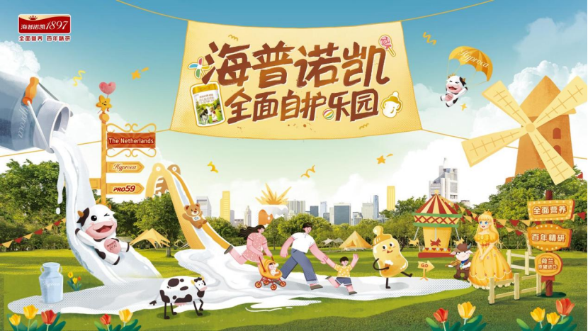 不焦慮，成長更有溫度，共同走進(jìn)海普諾凱“全面自護(hù)樂園”