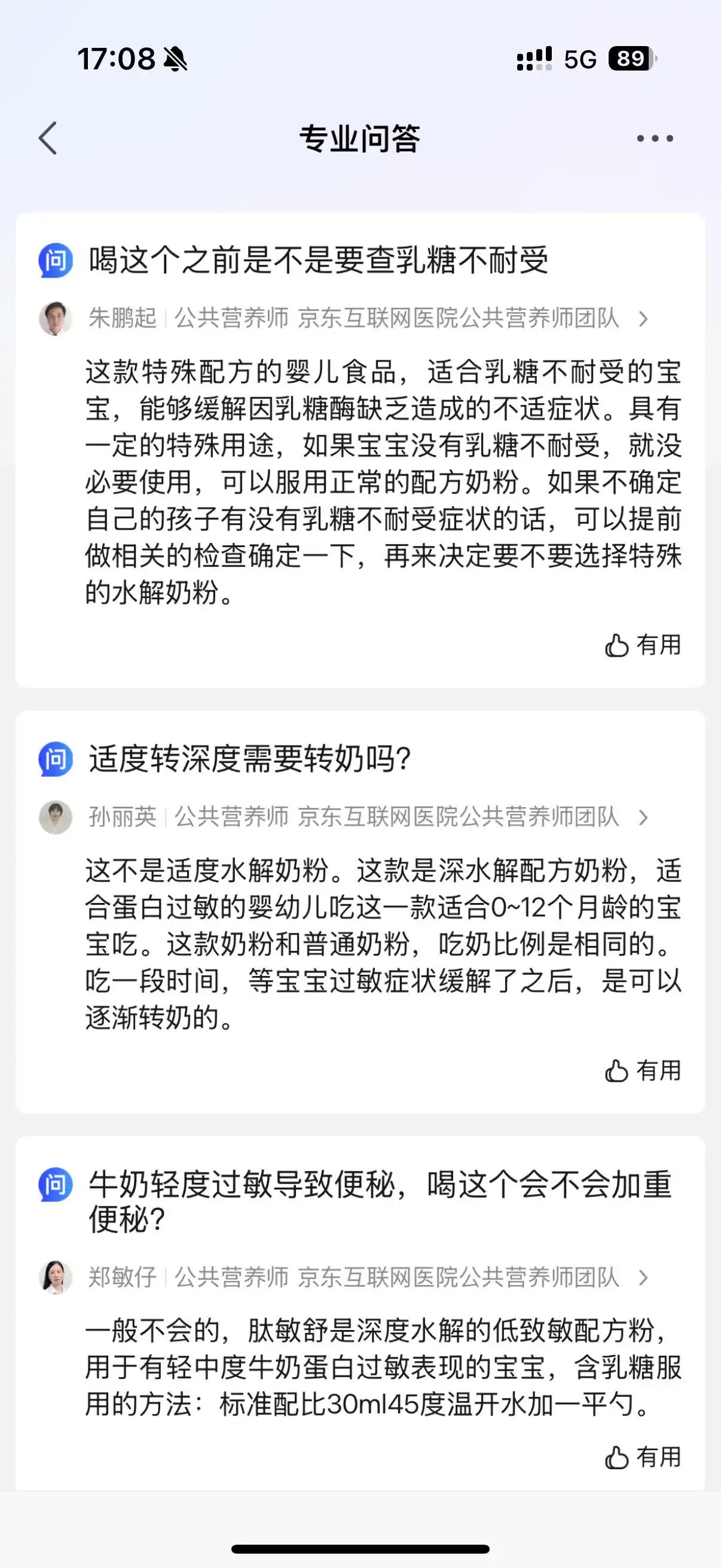 保健品亂象叢生，京東為何敢稱“行業(yè)清流”？