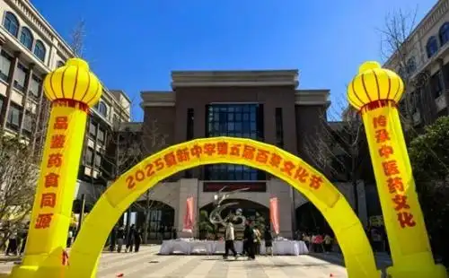 仲景宛西制藥2025春季健康節(jié)走進校園，助力中醫(yī)藥文化傳承與交流