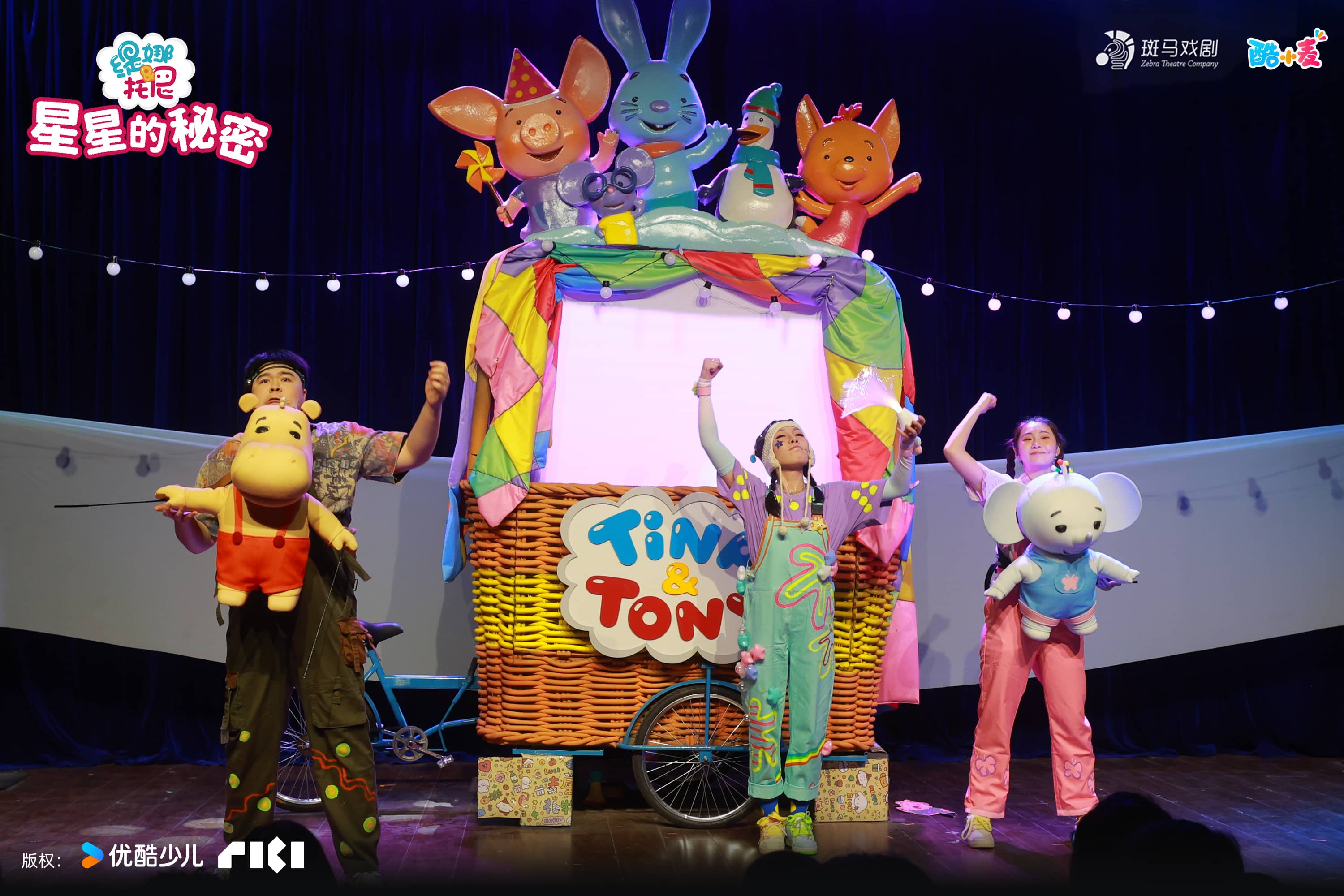 酷小麥自制兒童劇《緹娜托尼·星星的秘密》北京開(kāi)啟駐演 九首原創(chuàng)歌曲獲贊