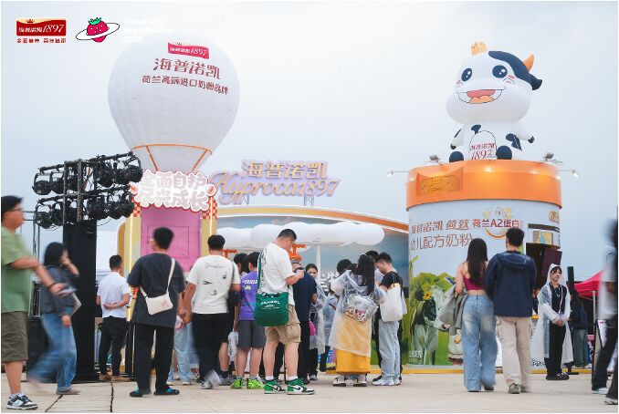 海普諾凱亮相草莓音樂節(jié)，擁抱年輕人的育兒新態(tài)度