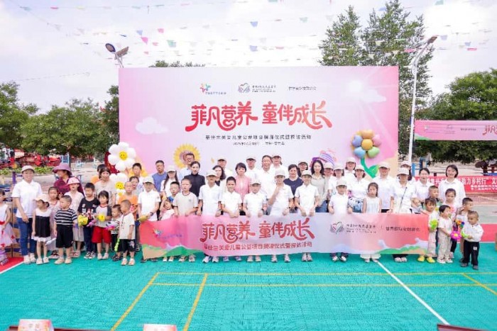 菲仕蘭助力甘肅困境兒童提升營(yíng)養(yǎng)