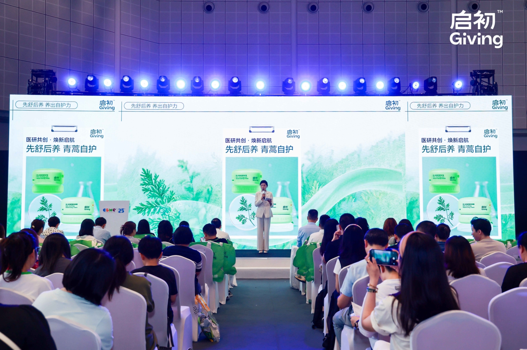 醫(yī)研共創(chuàng)，煥新啟航 | 啟初亮相CBME 2025