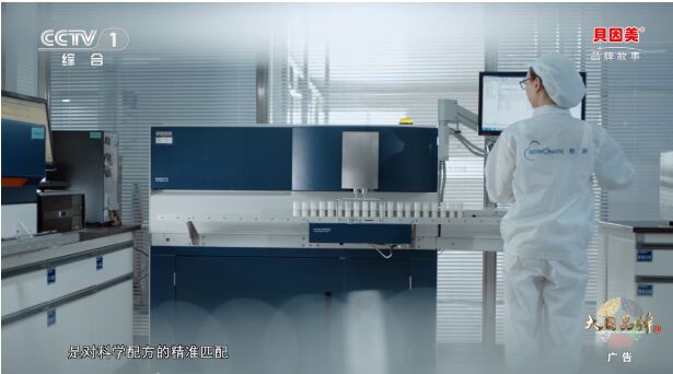 貨真價(jià)實(shí)，向愛而行 | 貝因美品牌片重磅登陸CCTV-1