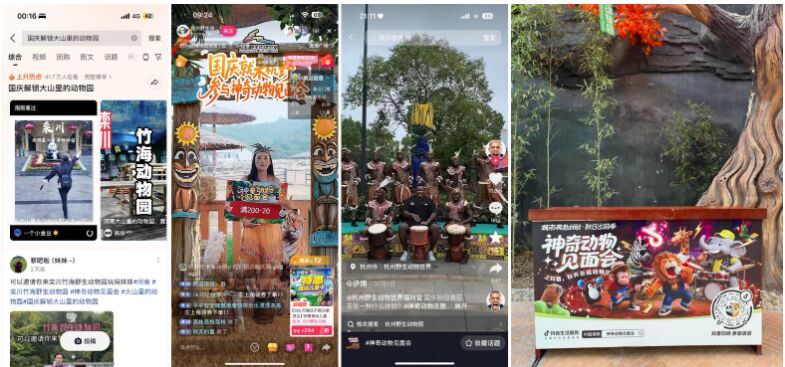 抖音生活服務(wù)創(chuàng)新?tīng)I(yíng)銷(xiāo) “神奇動(dòng)物見(jiàn)面會(huì)”引爆線(xiàn)下消費(fèi)