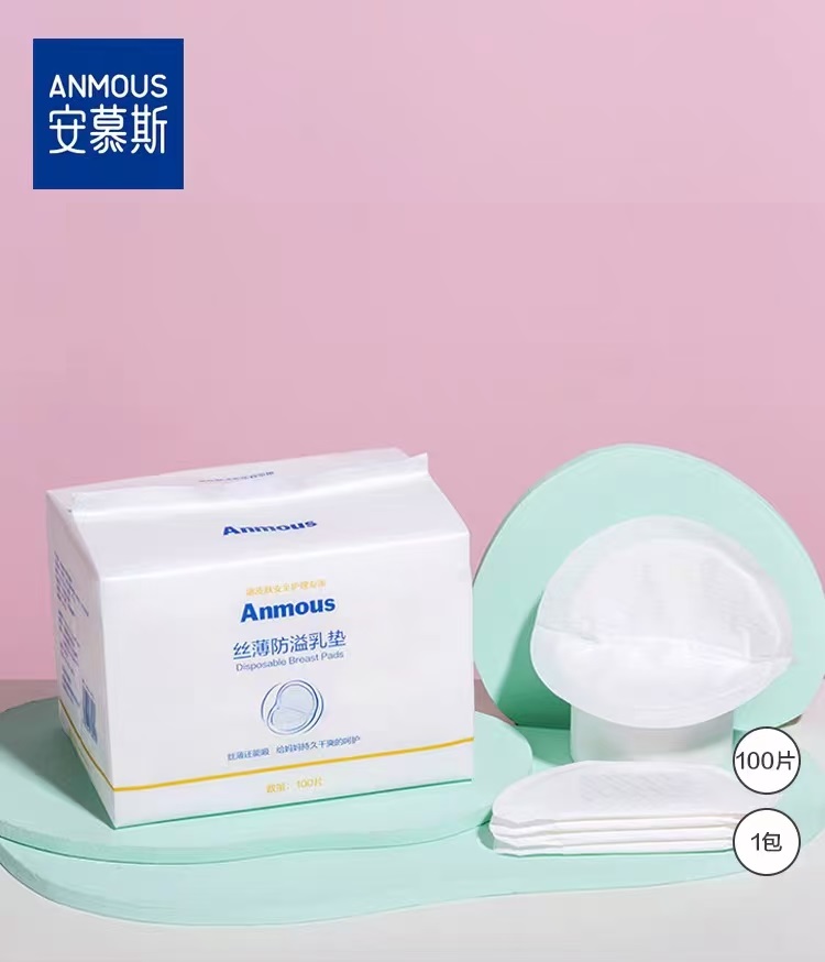 安慕斯絲薄防溢乳墊